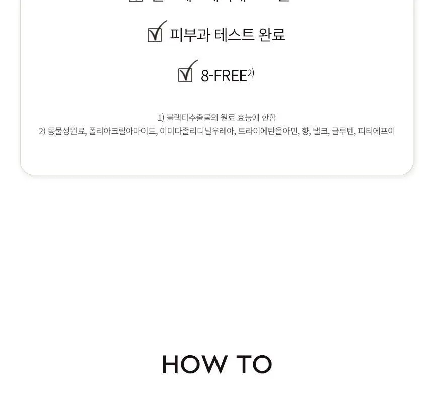 [NEW] 헤라 실키스테이 세럼 컨실러 8g 9종 상세페이지 17